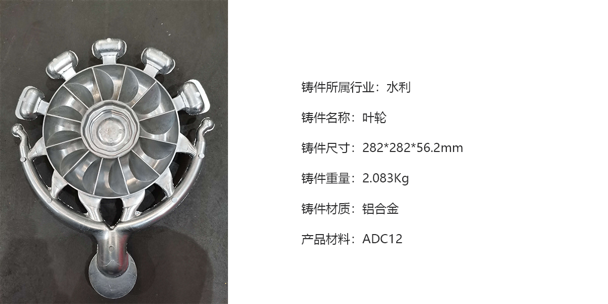 品成金屬自主設計的旋轉出模結構的葉輪項目，成功進行了模具測試