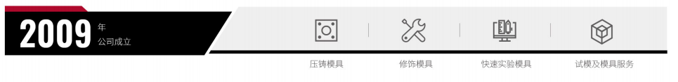 深圳市品成金屬制品有限公司專注于鋁、鎂、鋅壓鑄模具的設計和制造