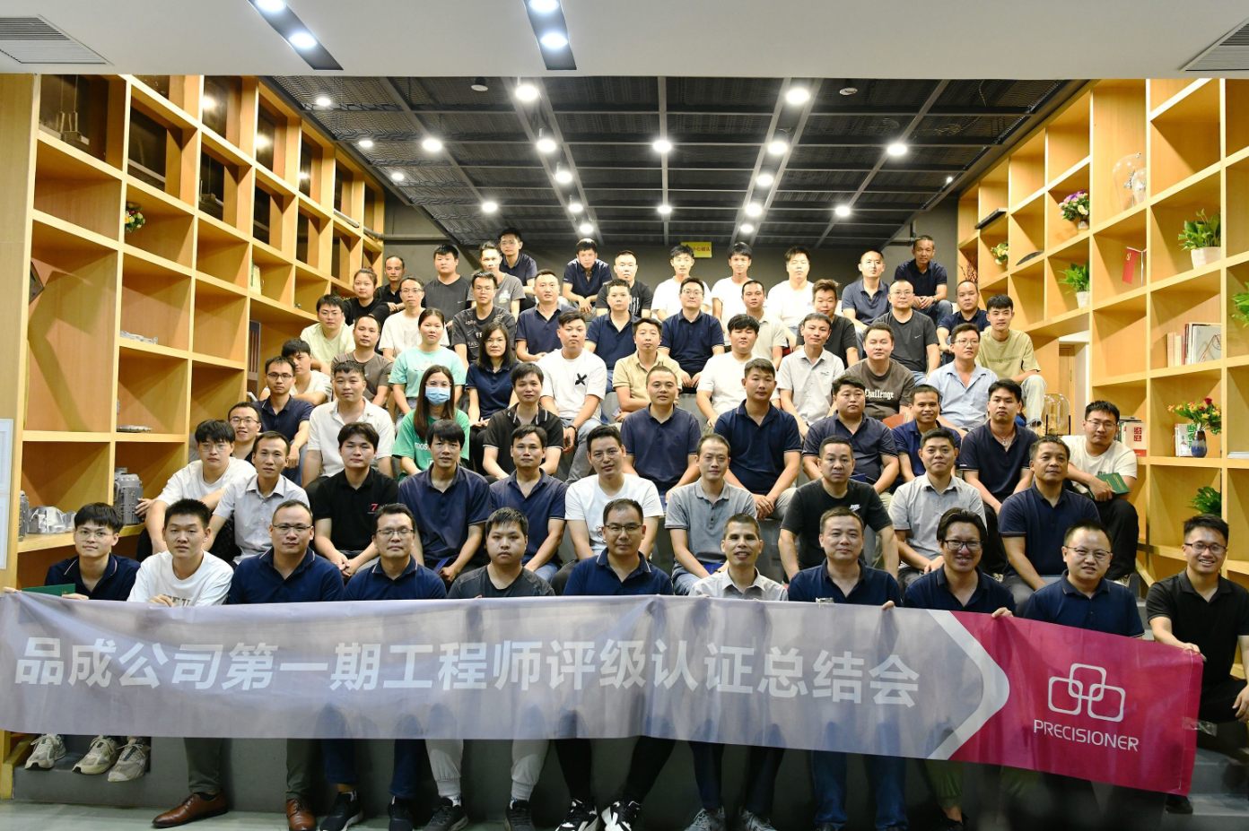 品成金屬自建模具工程師認證體系