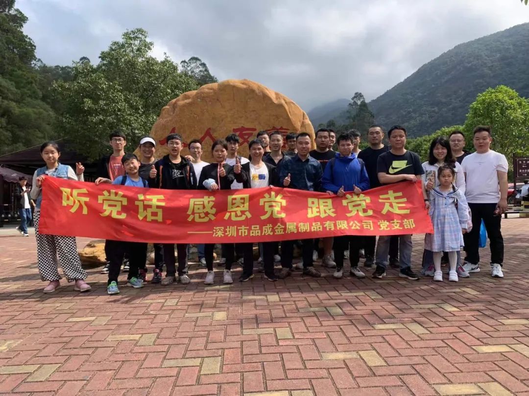 品成開展的戶外拓展活動(dòng)——我在銀屏山等你