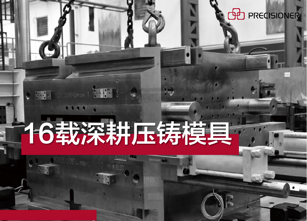 【技術(shù)鑄魂，品質(zhì)護(hù)航】品成金屬即將亮相德國EUROGUSS 2026